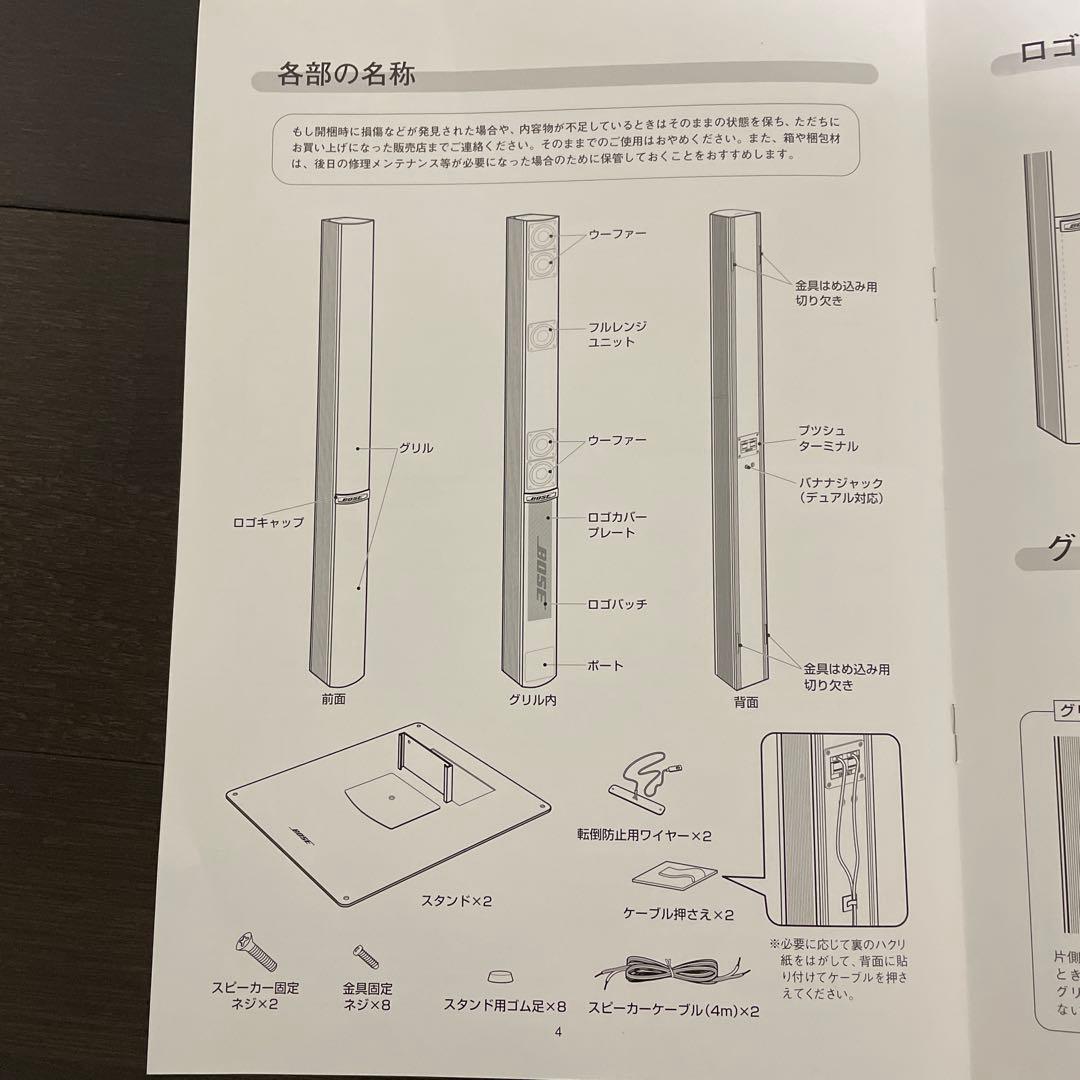 BOSE スピーカー 55WER ブラック 黒　トールボーイ　連番　ペア　セット