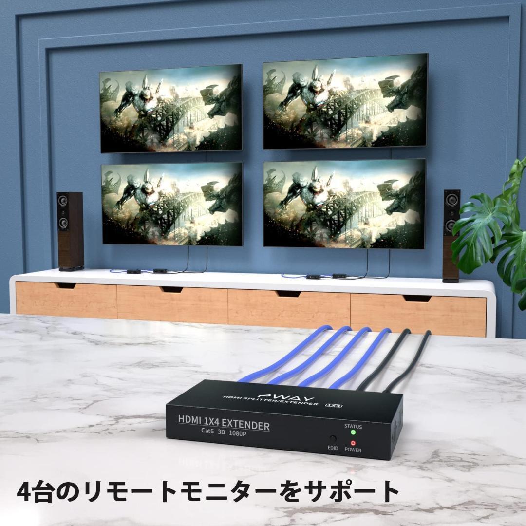 HDMIエクステンダースプリッター伝送165フィート（50m）