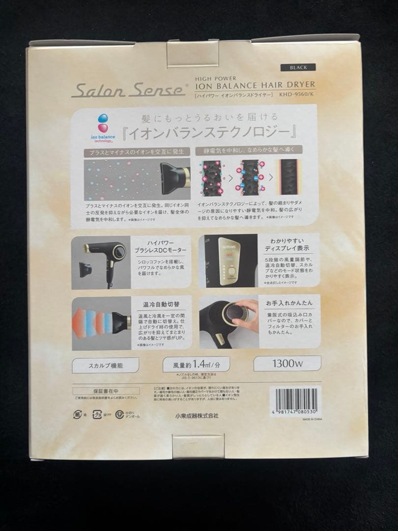 【最安値　未使用品】KHD9560K コイズミ ヘアドライヤー