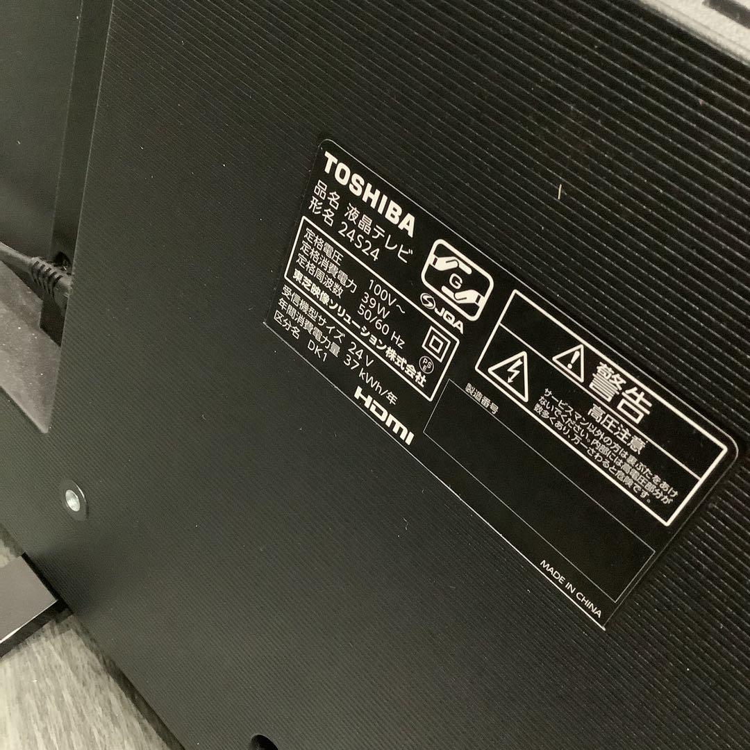 TOSHIBA 24インチ液晶テレビ