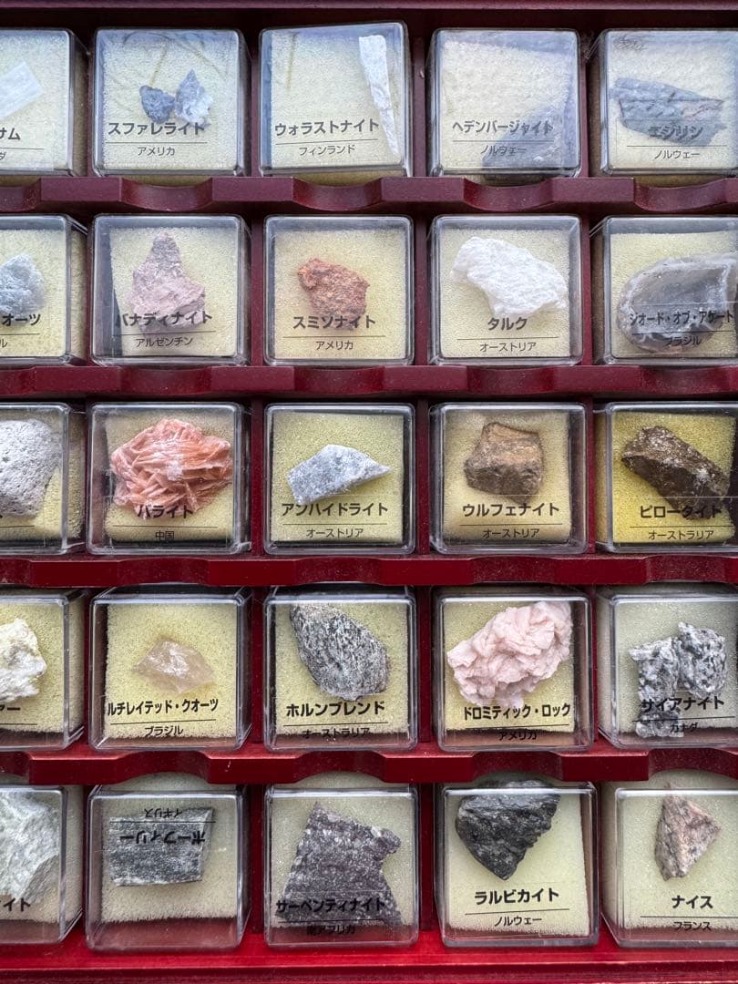 デアゴスティーニ 鉱石 天然石 原石 宝石 コレクション ボックス 標本