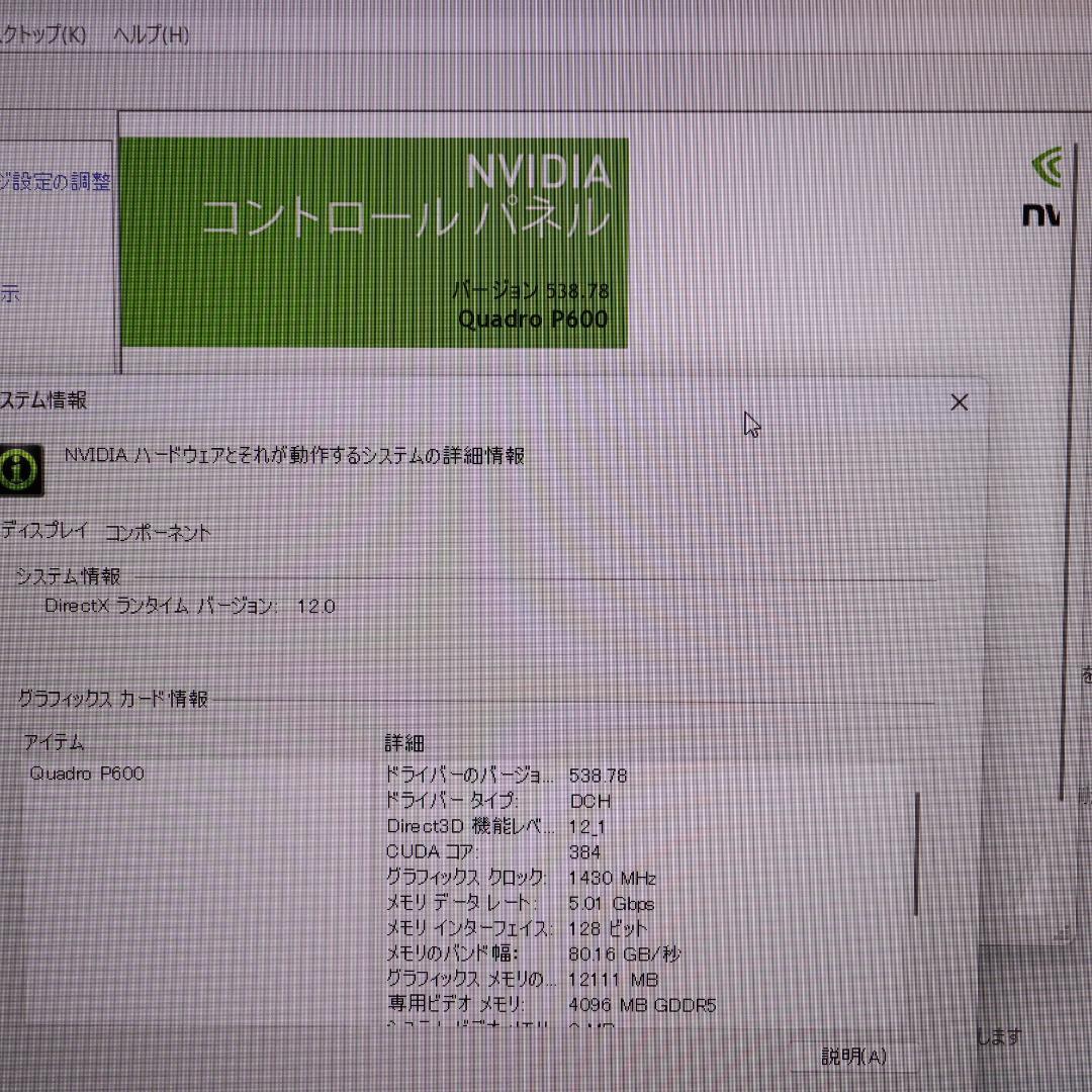 Win11超高品質WS！8世代Corei5/メ16G/ダブルSSD/Quadro