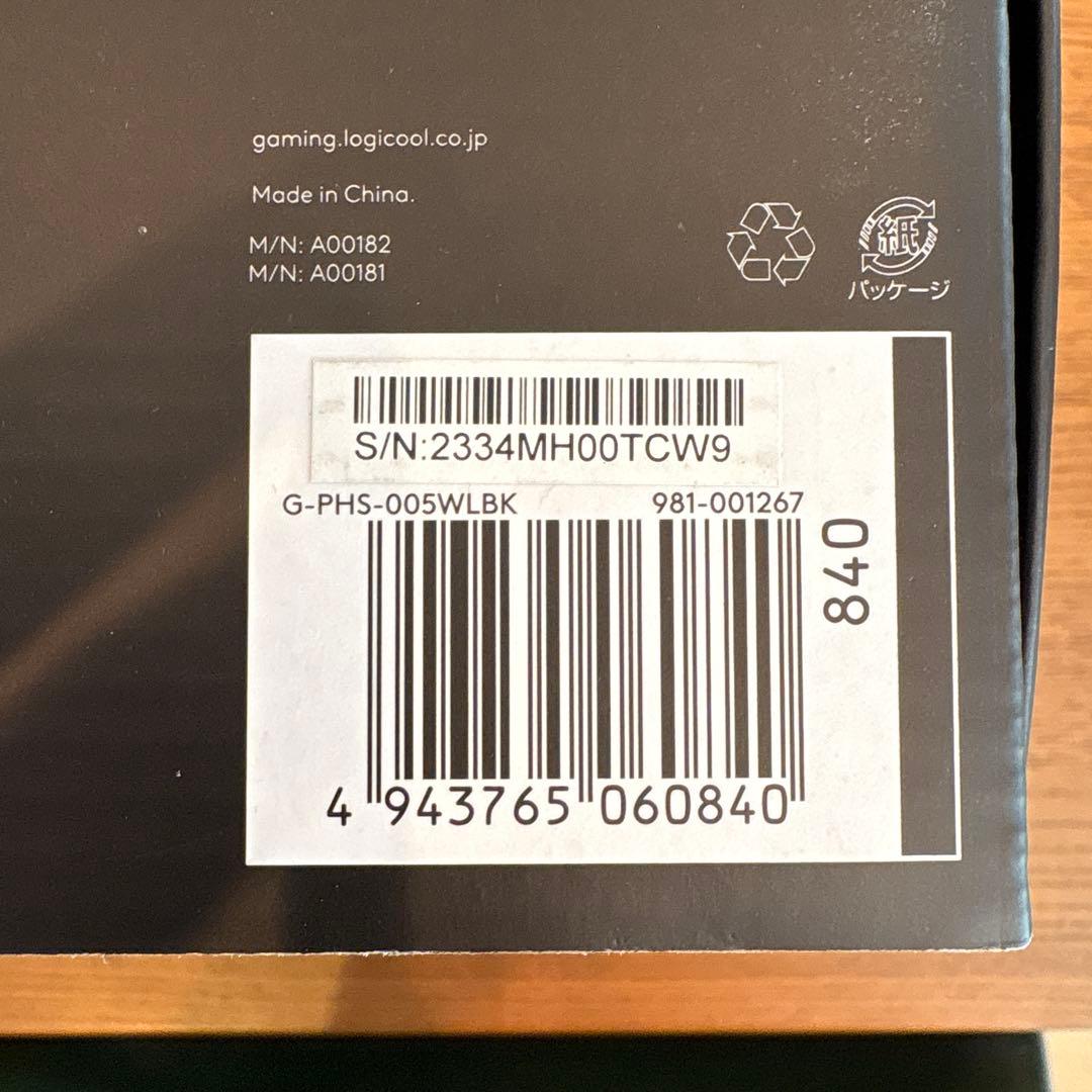 【開封済・未使用品】ロジクールG PRO X 2ワイヤレスゲーミングヘッドセット