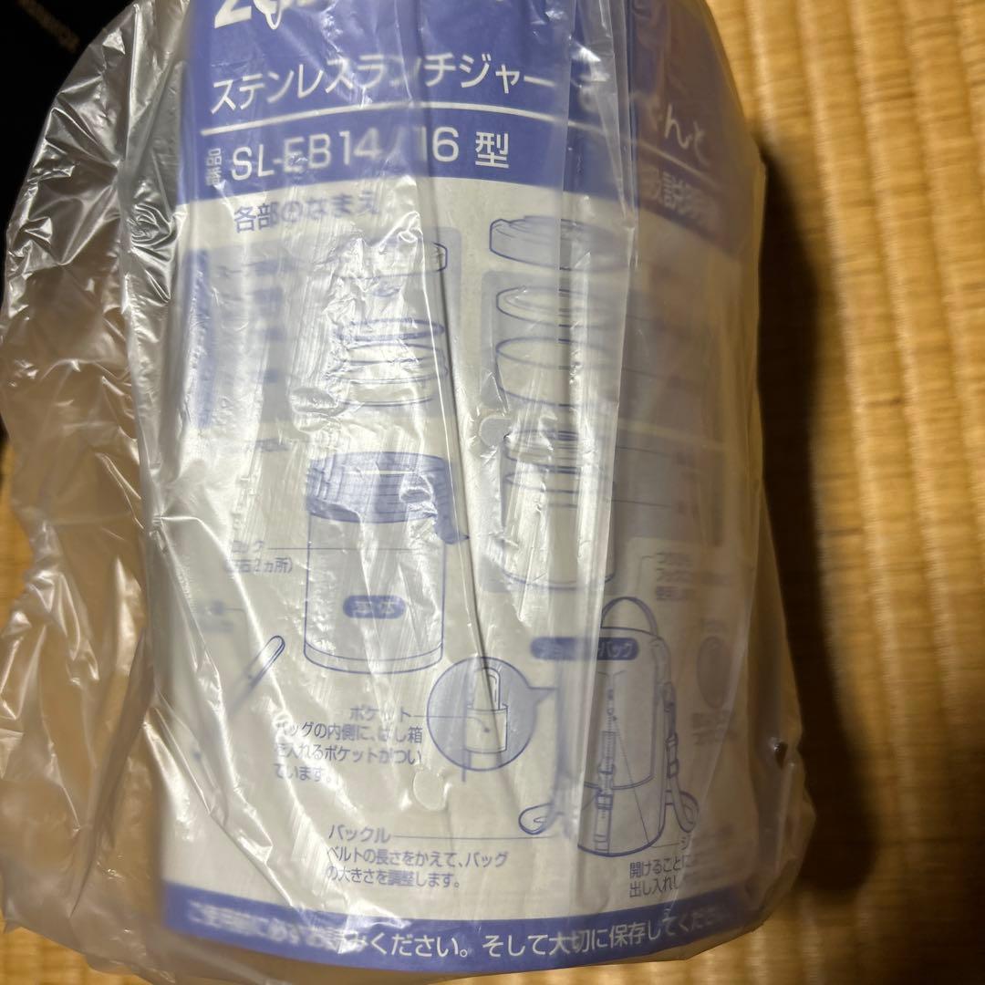 2点 ランチジャー　保温