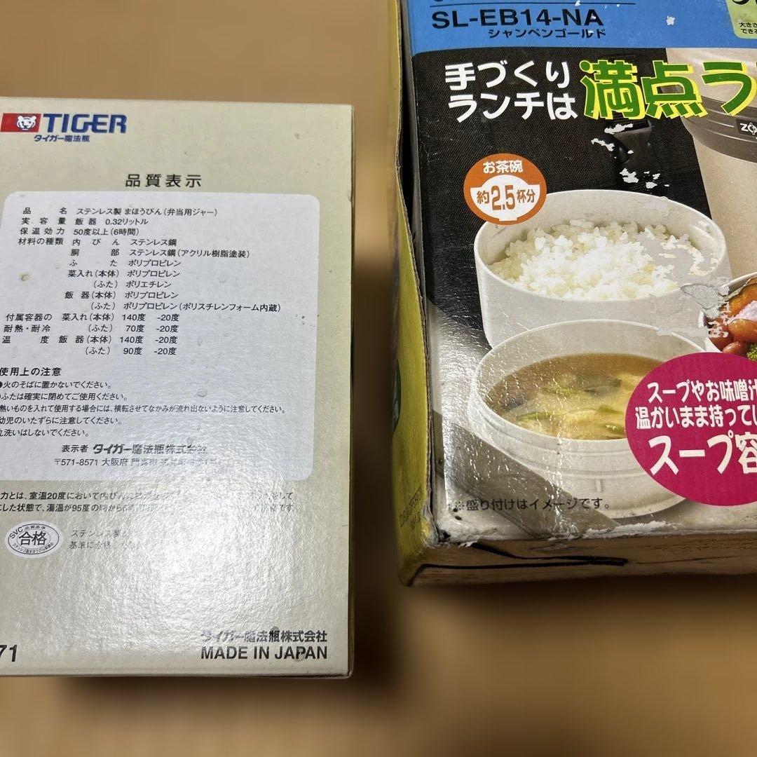 2点 ランチジャー　保温