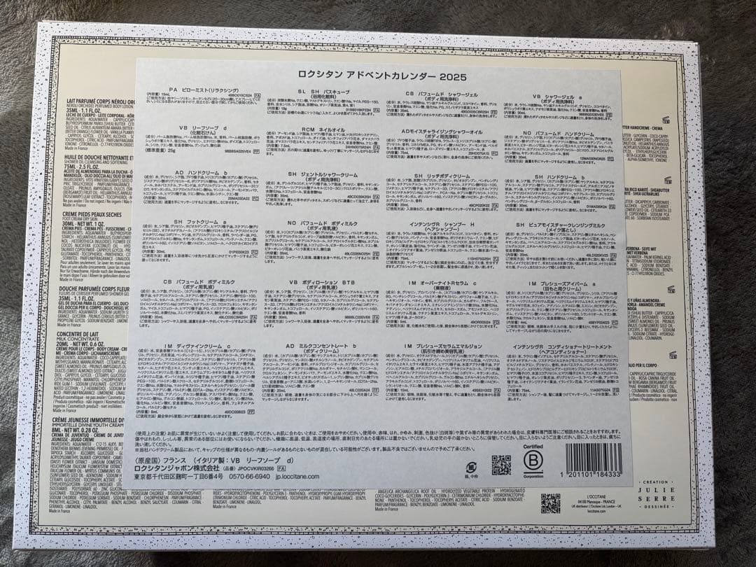 新品未開封☆L'OCCITANE 2025年ロクシタン　アドベントカレンダー