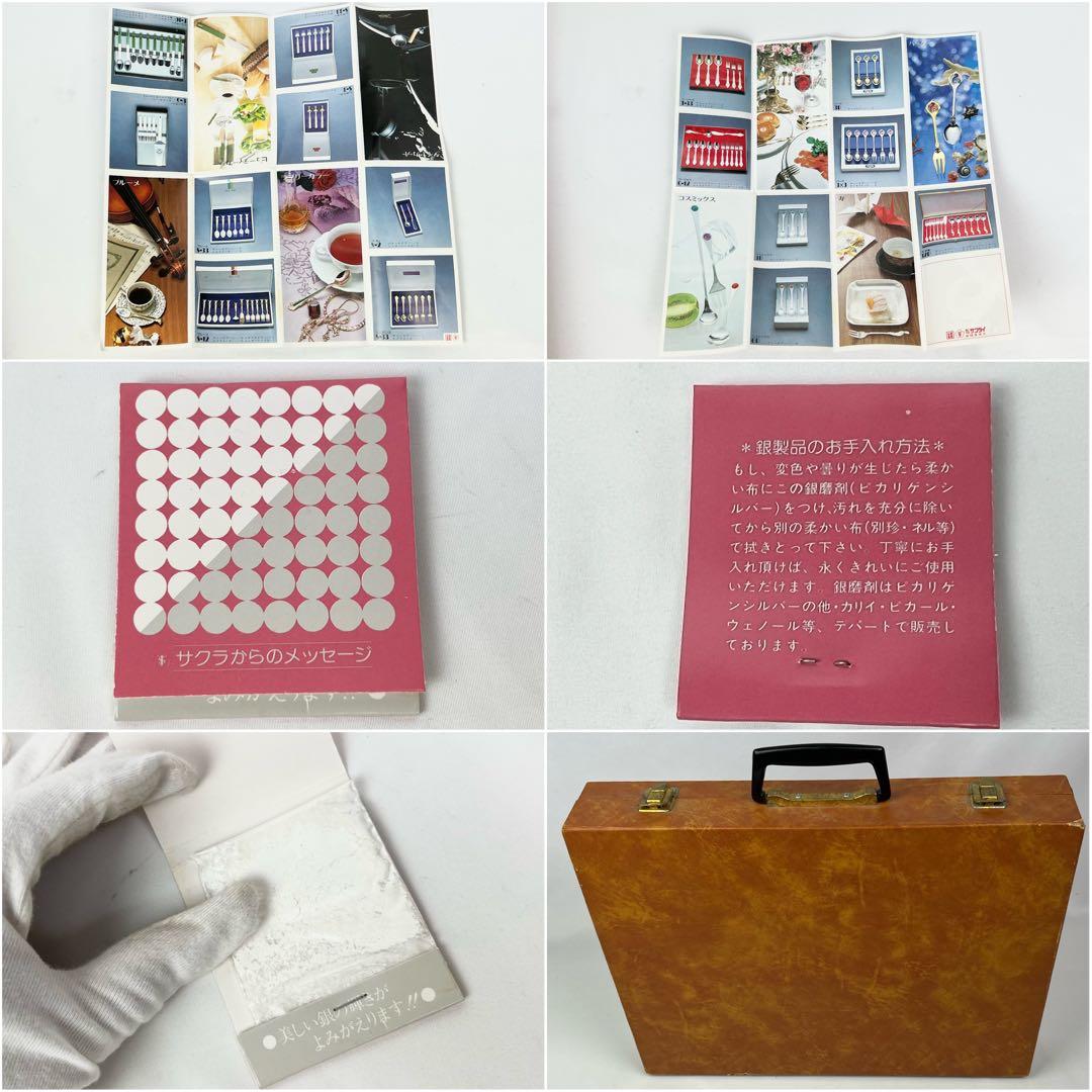 サクライ カトラリー セット ディナーセット フランス ニッケルシルバー