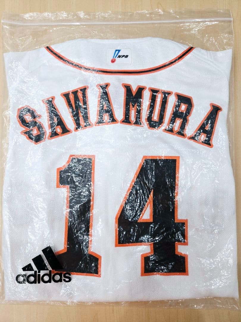 【プロコレ】読売ジャイアンツ　沢村栄治　永久欠番 ユニフォームadidas