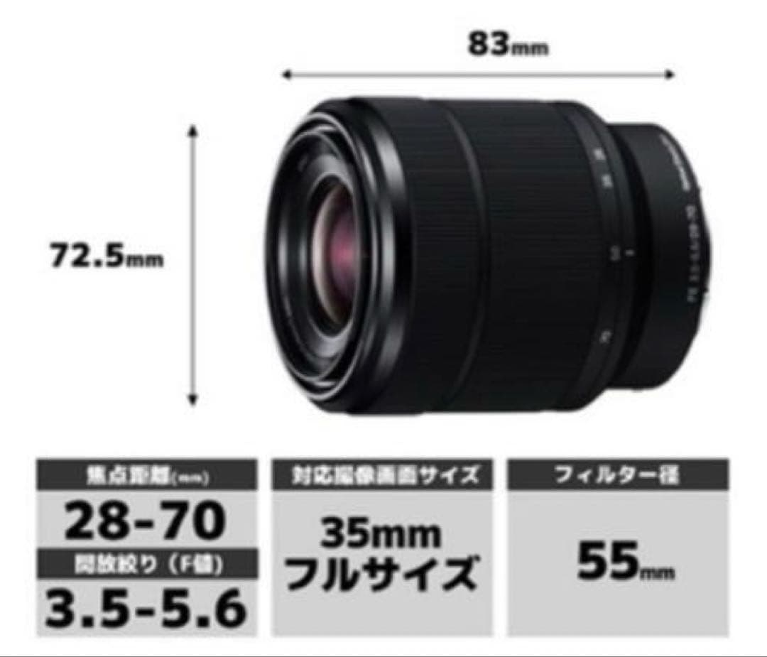レンズ(ズーム) SONY FE28-70F3.5-5.6OSS