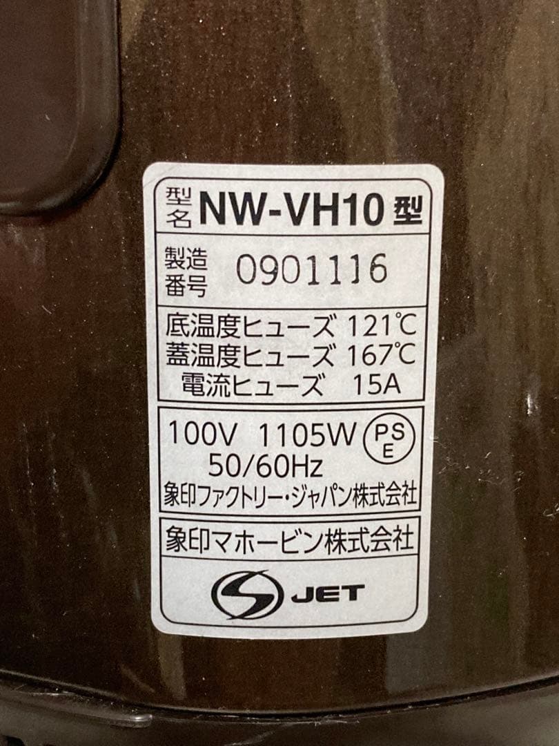 ZOJIRUSHI IH炊飯ジャー 極め炊き 5.5合