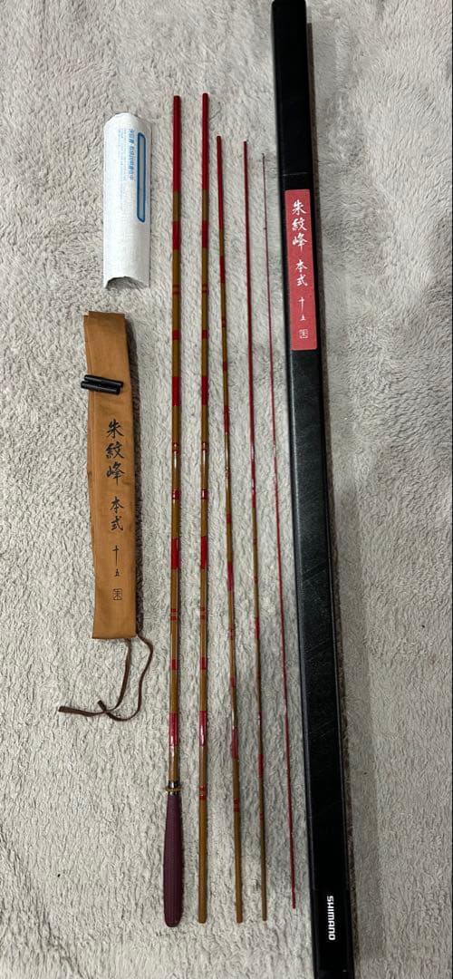 Shimano 朱紋峰本式 15尺