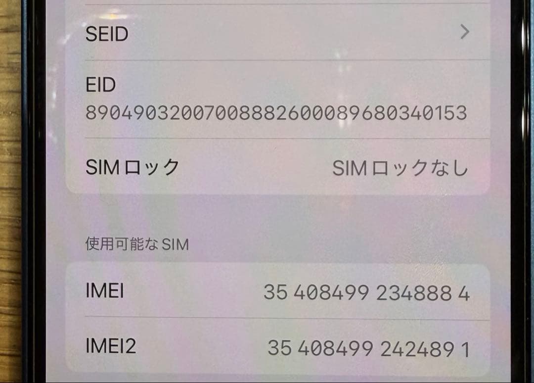 iPhone 13 mini 256GB ブルー　箱あり 付属品あり