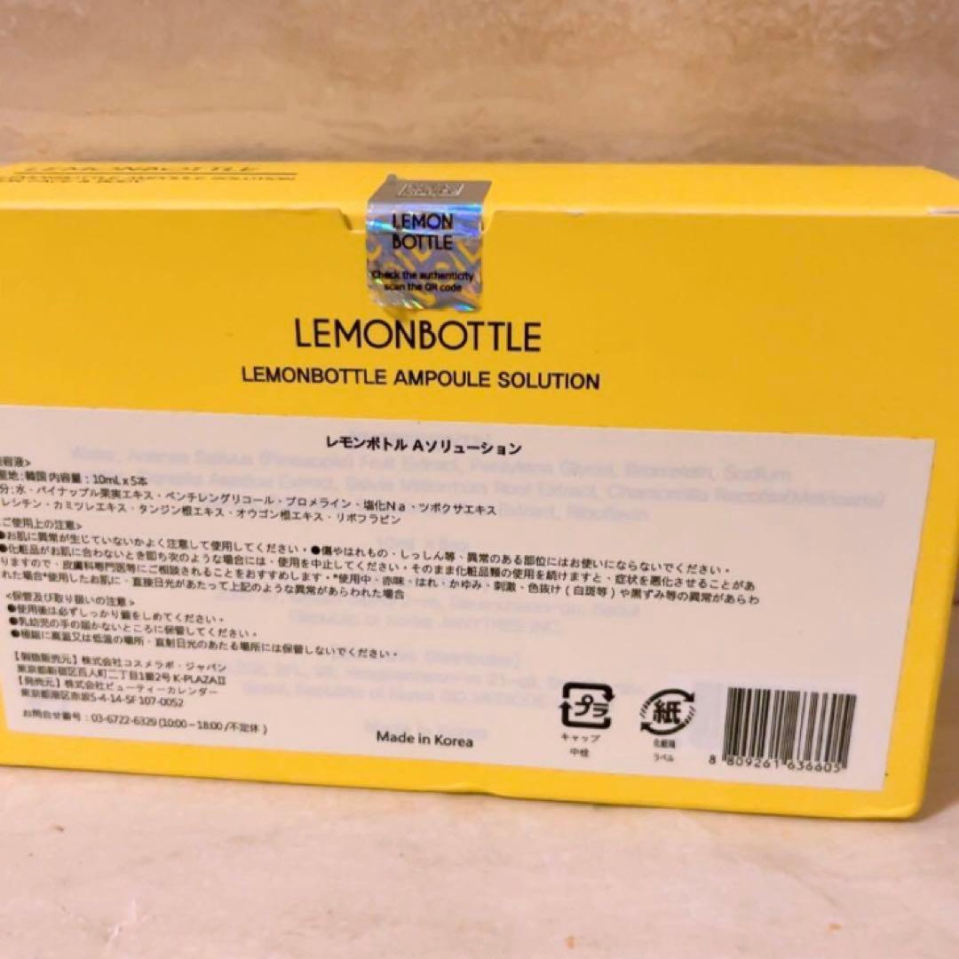 js☆ レモンボトル A アンプル ソーリューション 美容液 10ml 2本