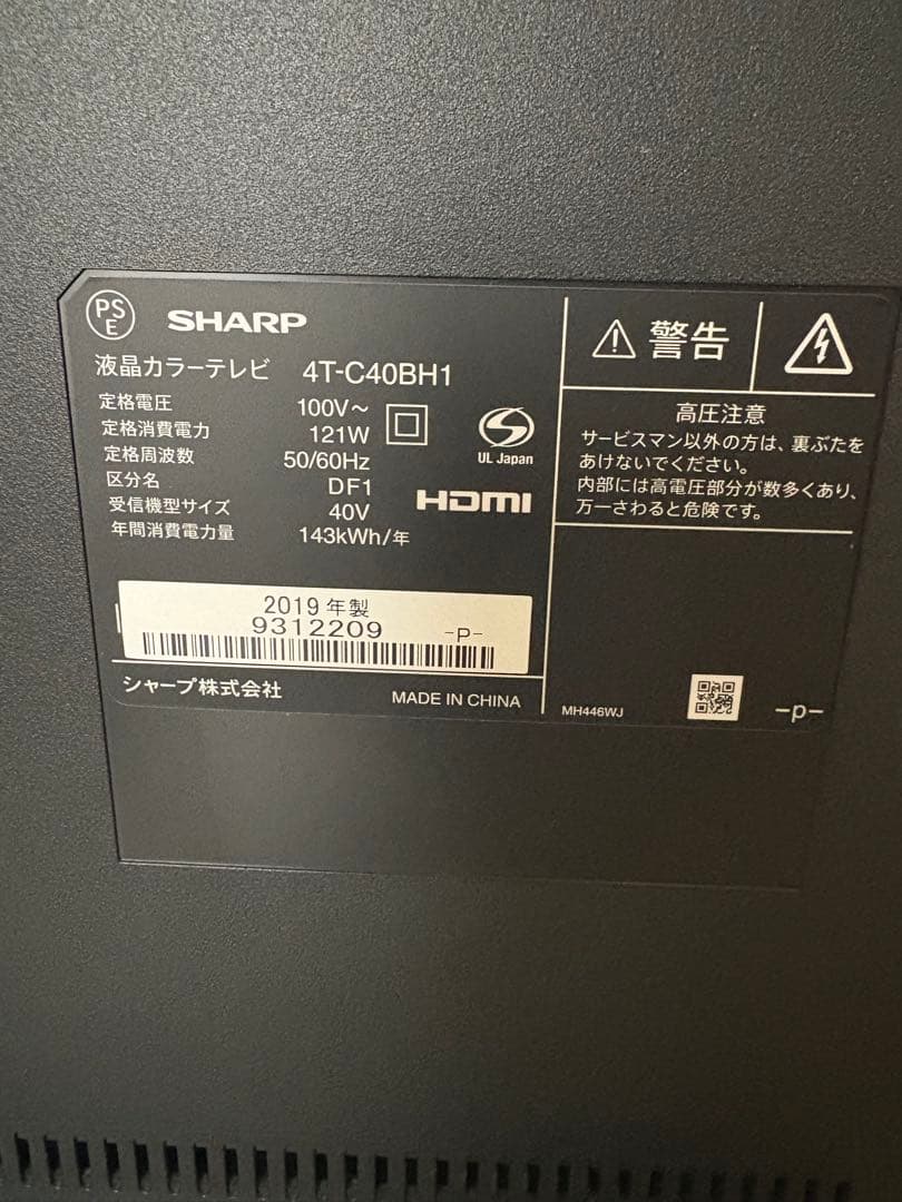 SHARP AQUOS 40V型　液晶テレビ　4T-C40BH1 2019年製