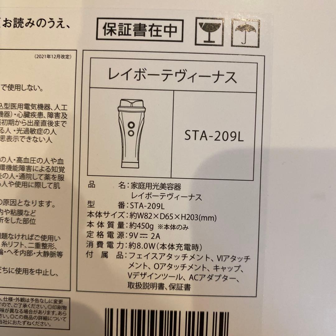 YA−MAN STA-209L BLUE