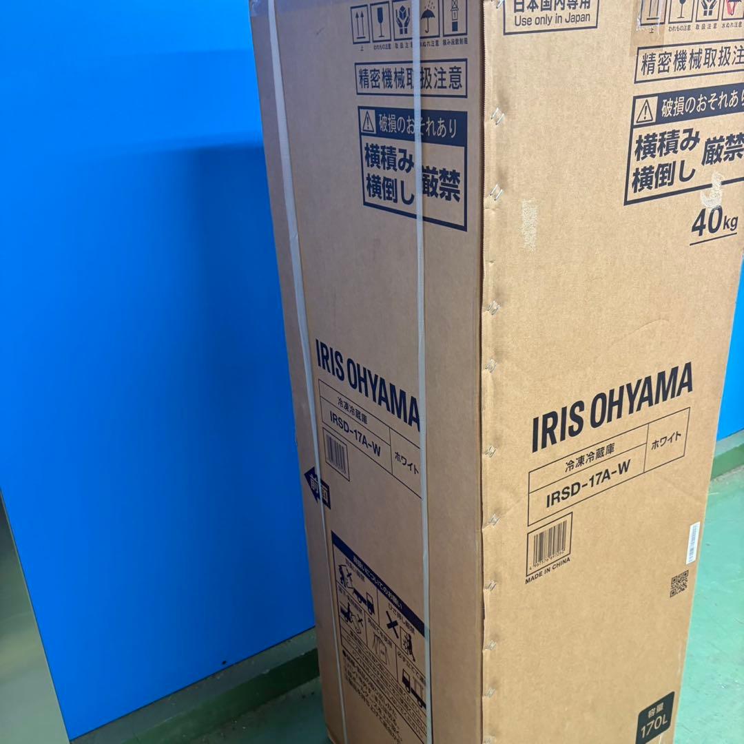 721 冷蔵庫　ホワイトカラー　200L弱 2024年製　小型　一人暮らし　格安