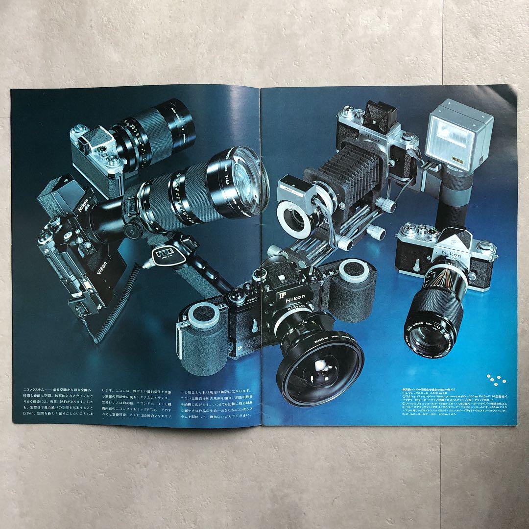 ニコン　 一眼レフフィルムカメラ最高峰　 F   カタログ