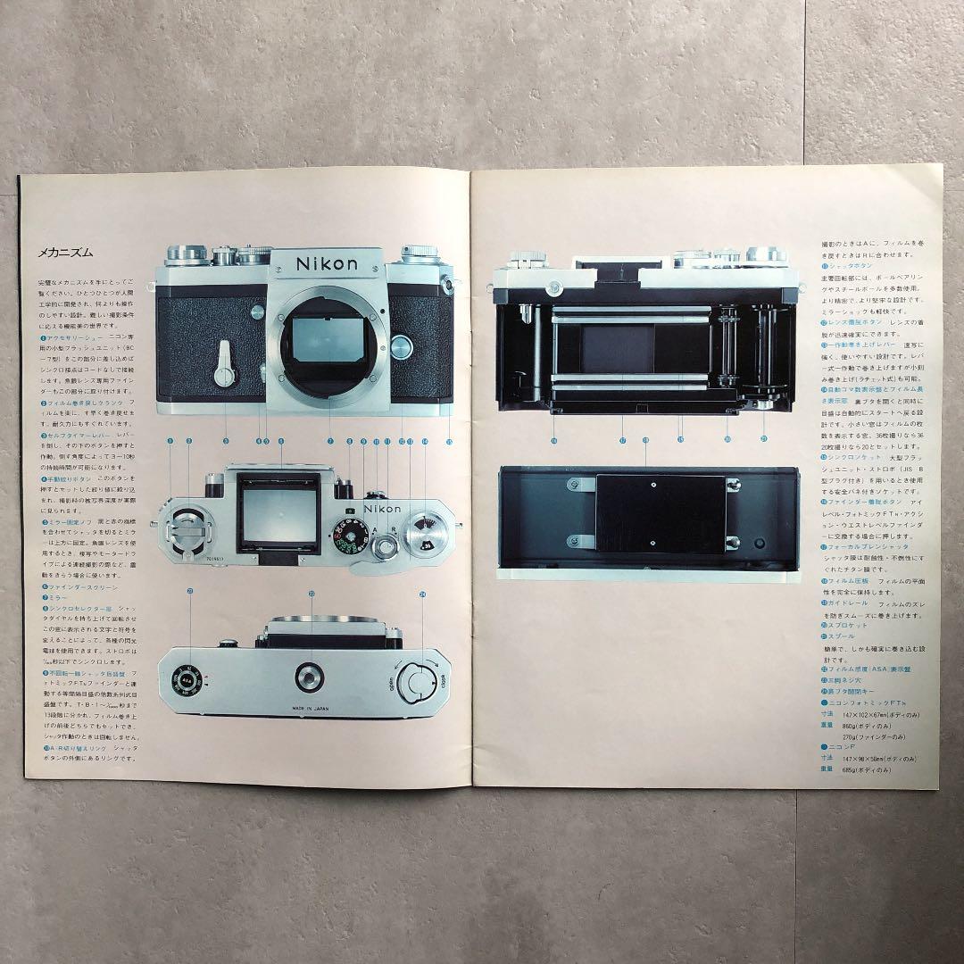 ニコン　 一眼レフフィルムカメラ最高峰　 F   カタログ