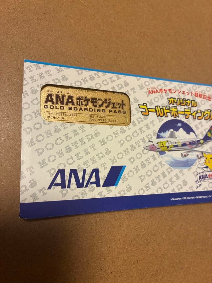 ANA ポケモンジェット就航記念　オリジナルゴールドボーディングパス 2セット