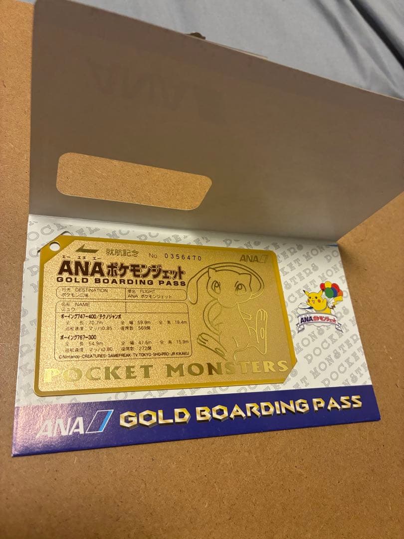 ANA ポケモンジェット就航記念　オリジナルゴールドボーディングパス 2セット