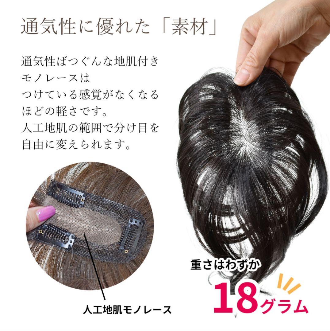 大手メーカー品質 人毛ミックスヘアピース