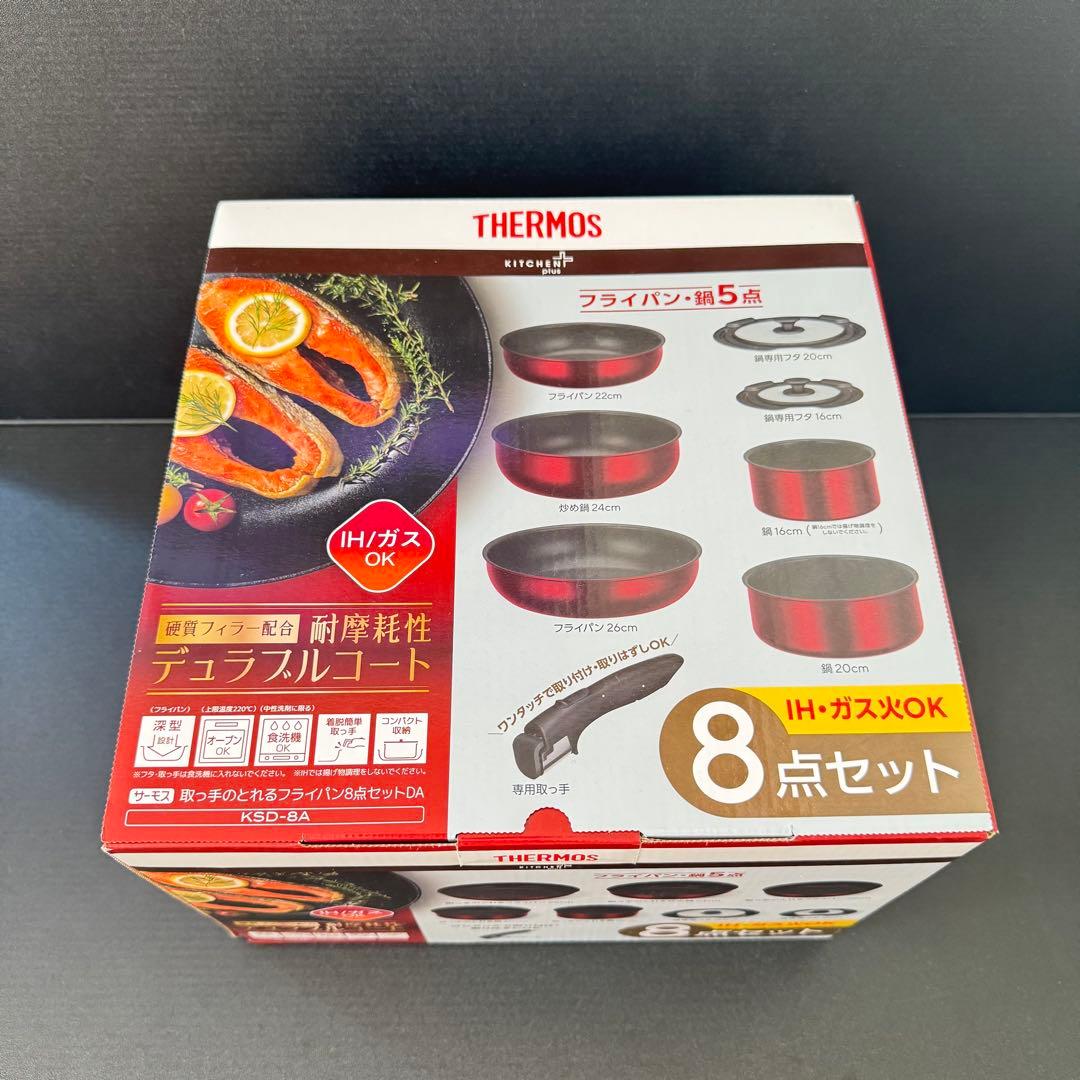 サーモス KSD-8A フライパン鍋8点セット 新品未使用