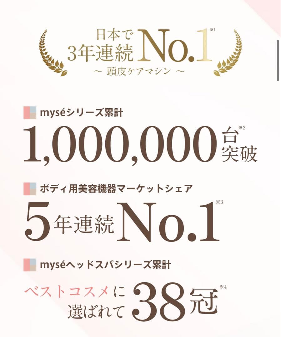 【動作確認済み】ミーゼ / ニードルヘッドスパリフト　マッサージ機　美顔器