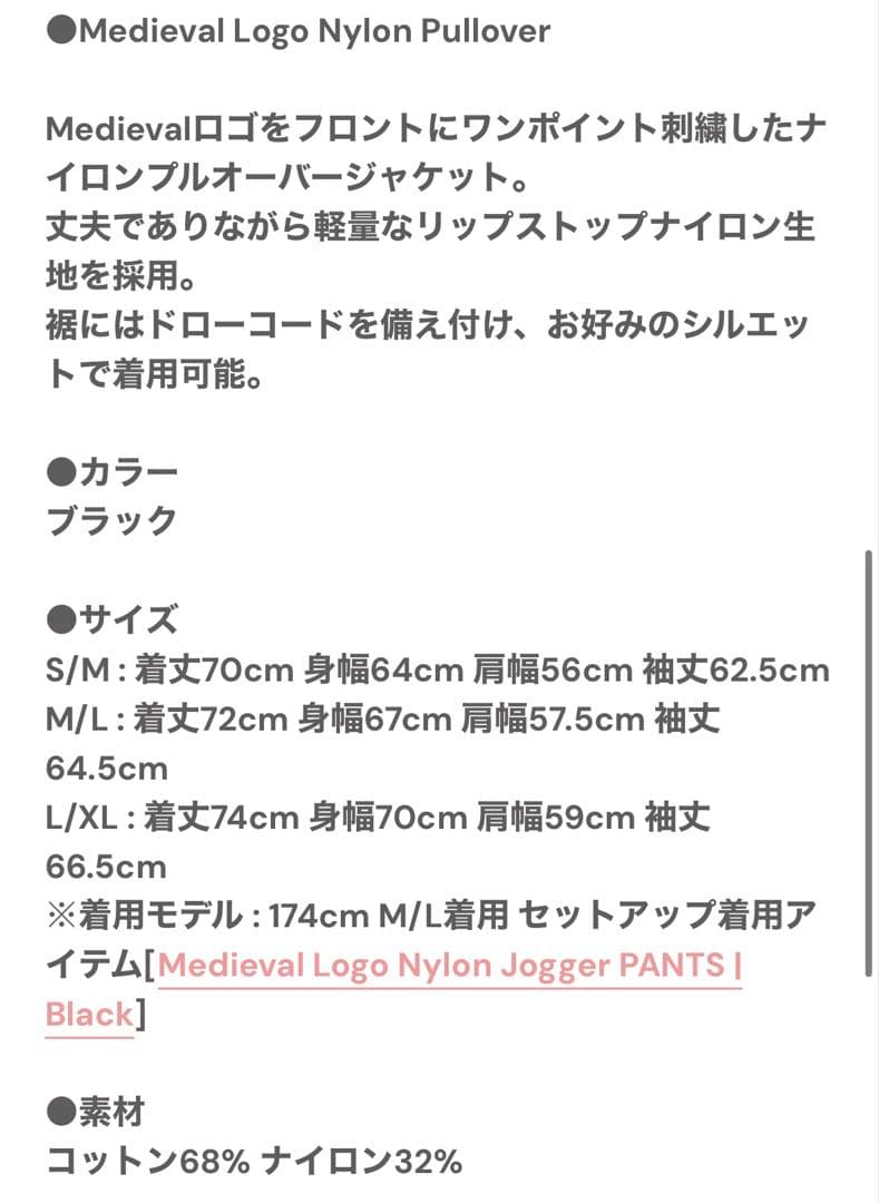 メンズウェア Medieval Logo Nylon Pullover | Black