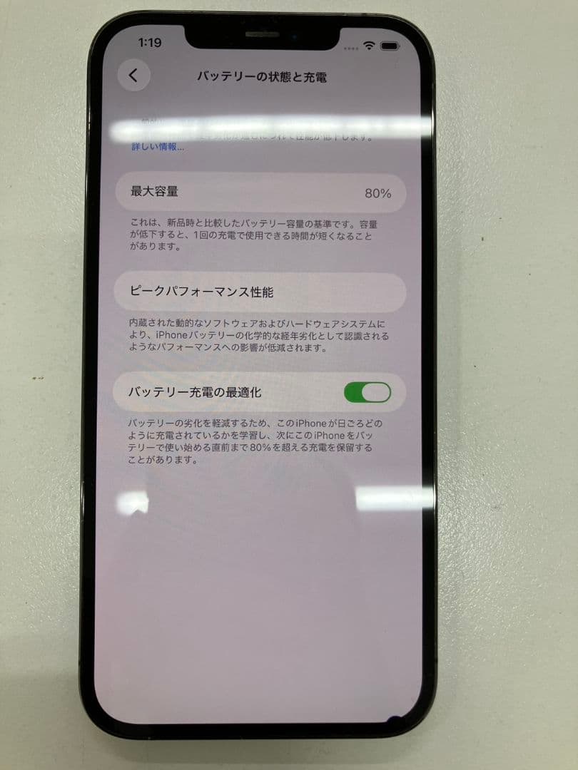 【iPhone 12 Pro max】SIMフリー　256GB