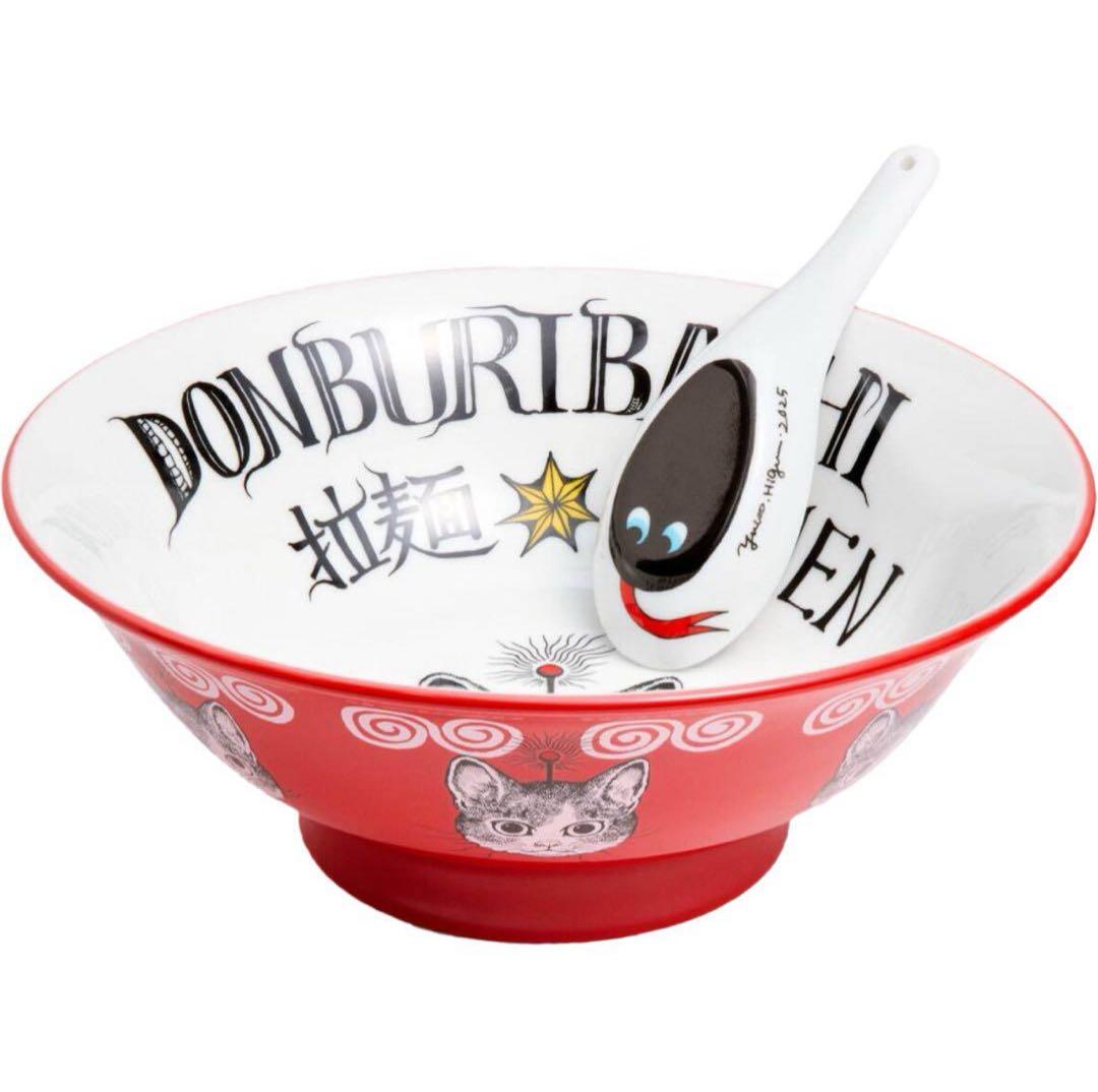 【新品未使用】ヒグチユウコ　ラーメンどんぶり＆レンゲセット　美濃焼
