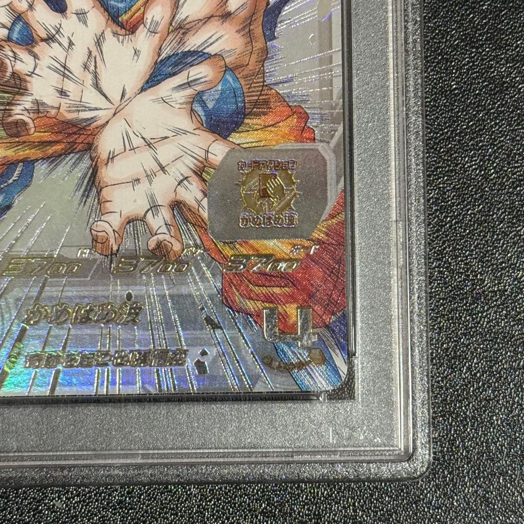 PSA10 孫悟空 UGM1-SEC4 ドラゴンボールヒーローズ シリアル悟空