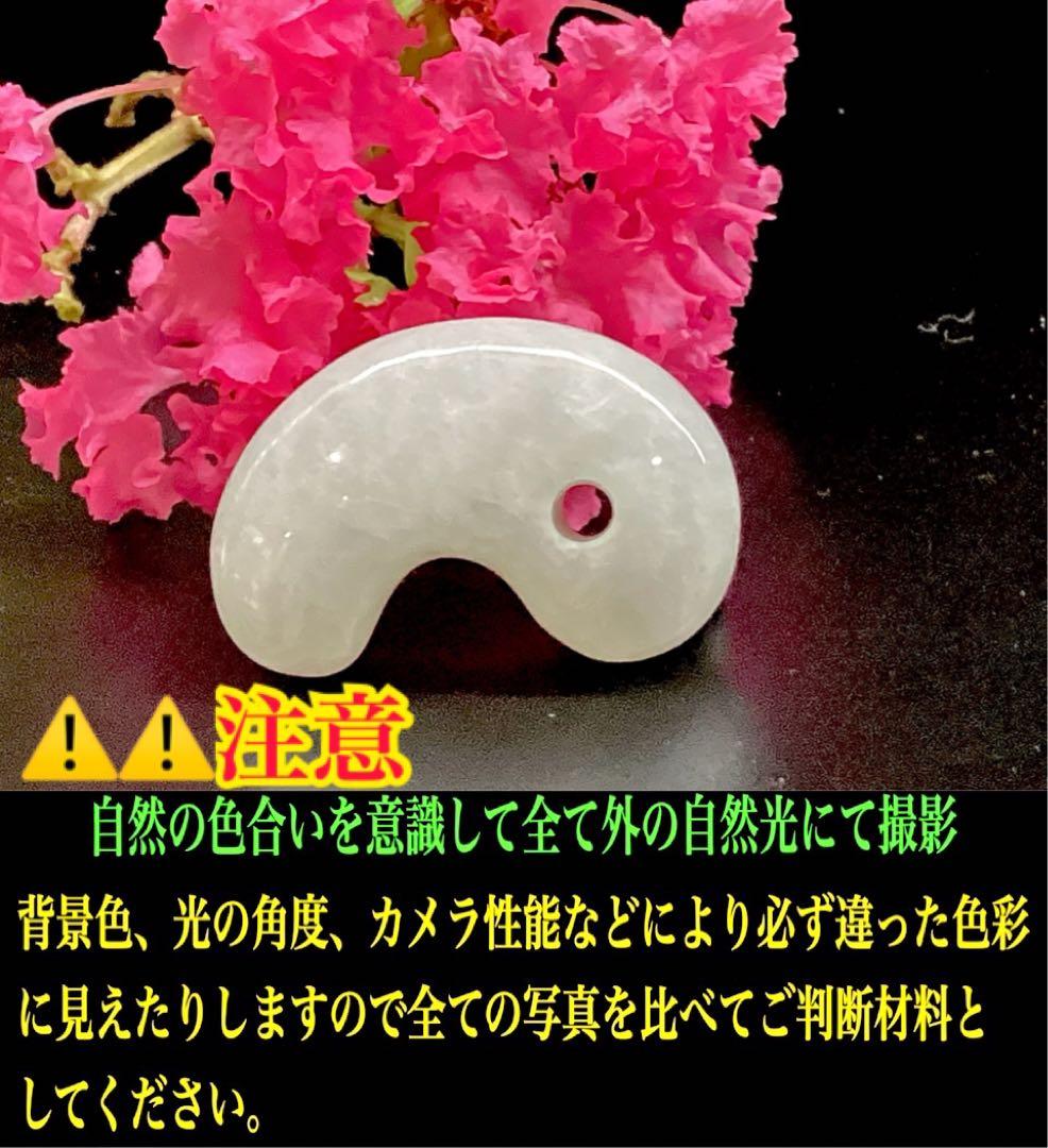 ✳買って損無し‼️氷肌アイスジェイド糸魚川翡翠　本物硬玉勾玉　守護石お守り鑑別書付