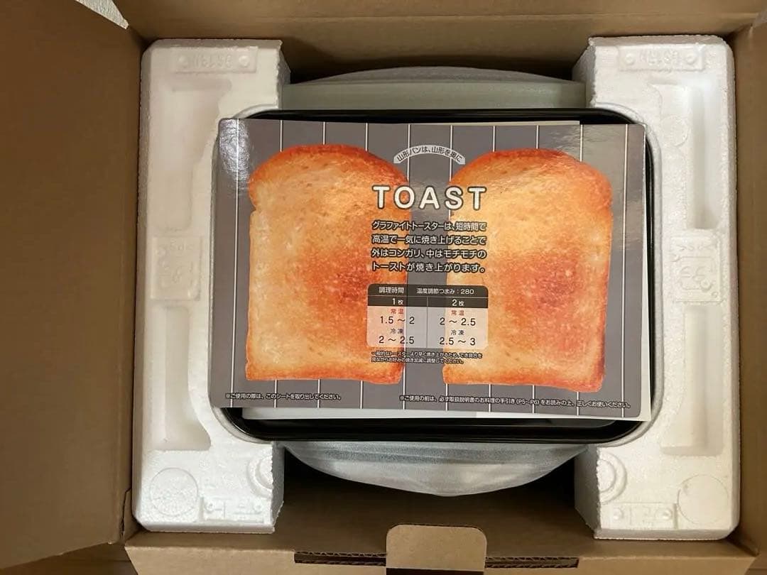 Aladdin グラファイトトースター 2枚焼き CAT-GS13A/G