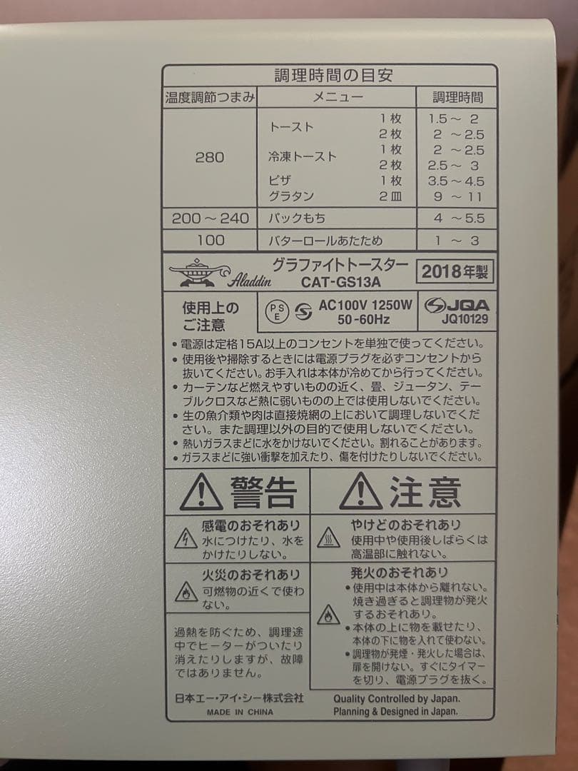 Aladdin グラファイトトースター 2枚焼き CAT-GS13A/G