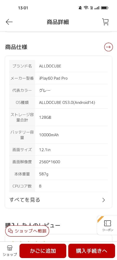 ALLDOCUBE iPlay60 Pad Pro + 専用キーボード セット
