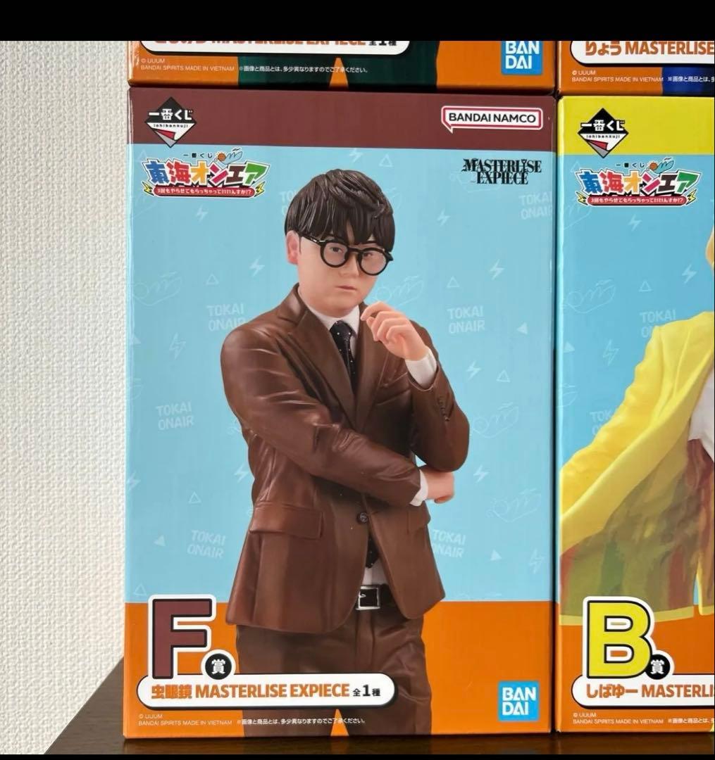 東海オンエア一番くじ　Ｂ・C・D・F賞セット新品未開封