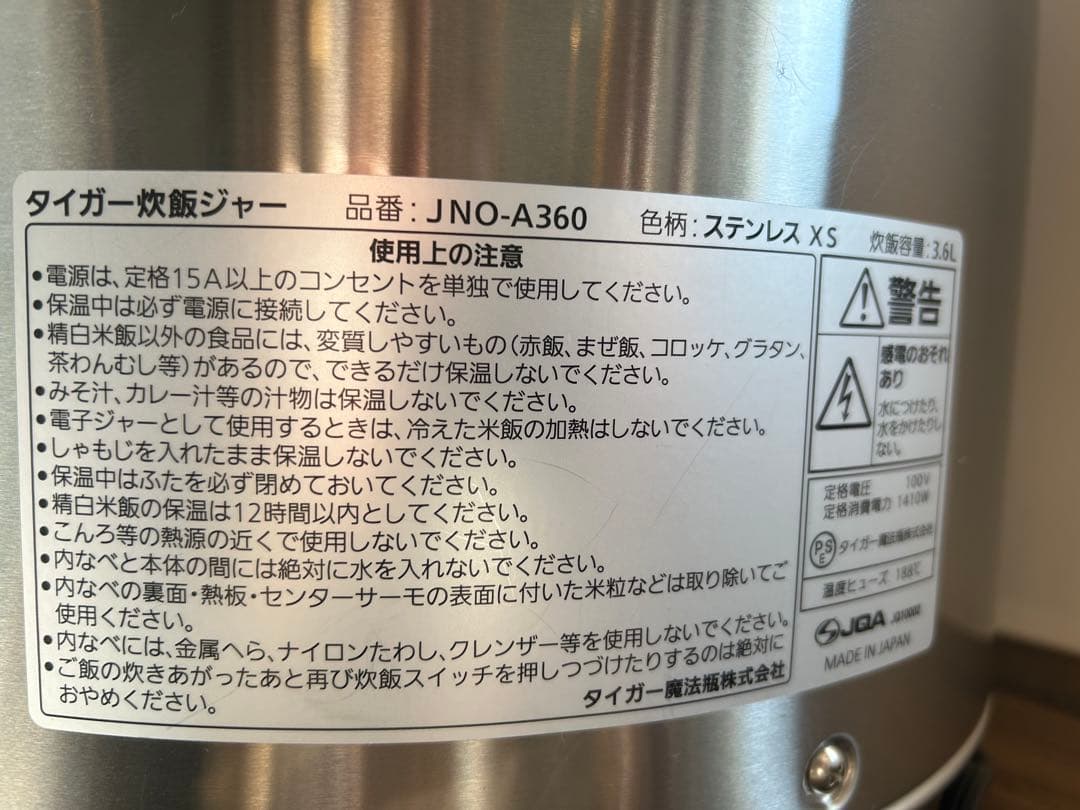 【美品】タイガー　炊飯ジャー　業務用　２升 3.6L
