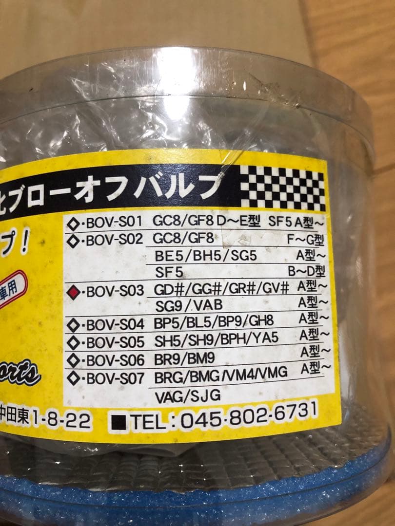 な*み様 Coto Sports ブローオフバルブ　スバル　wrx