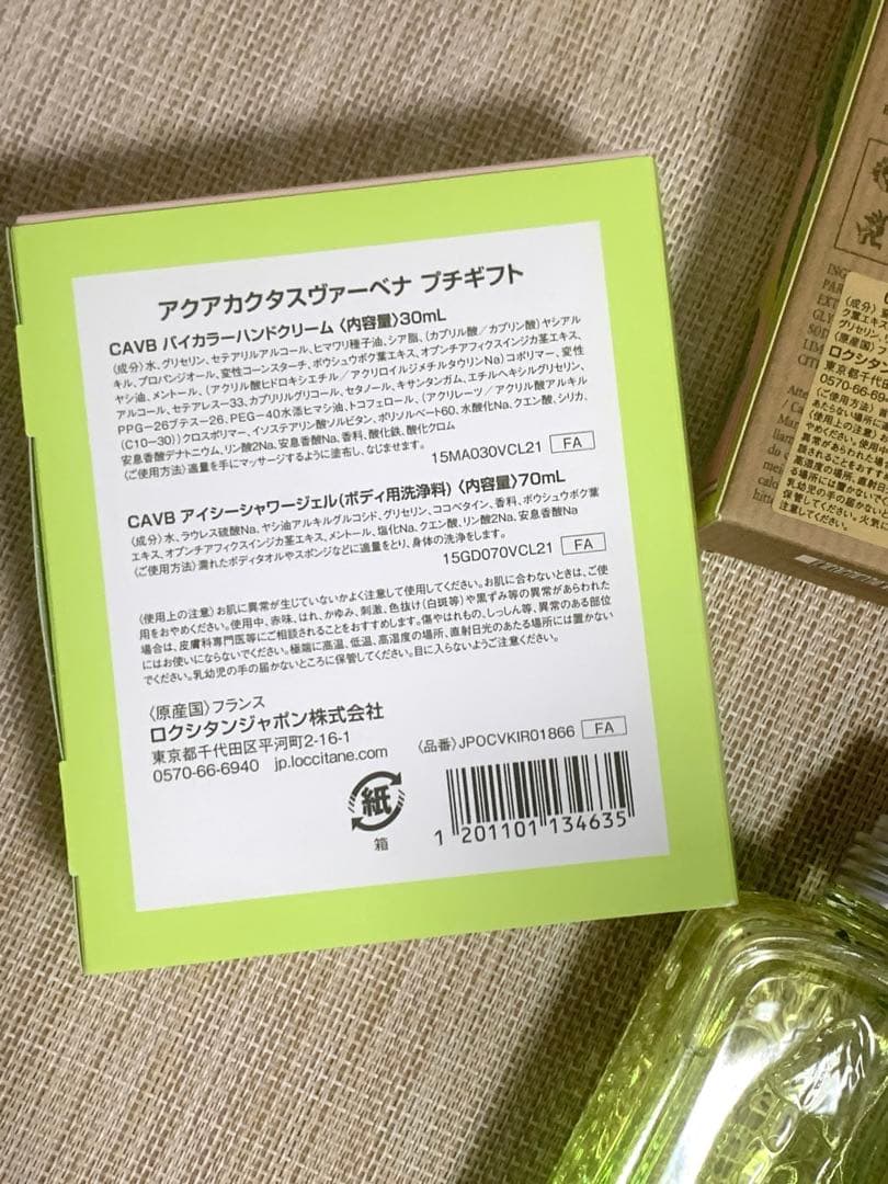ロクシタン ヴァーベナ カクタス 正規品 香水 ハンドクリーム 等 セット