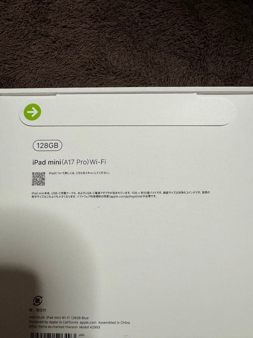 新品iPad mini 128GB (A17pro)Wi-Fi 第7世代　ブルー