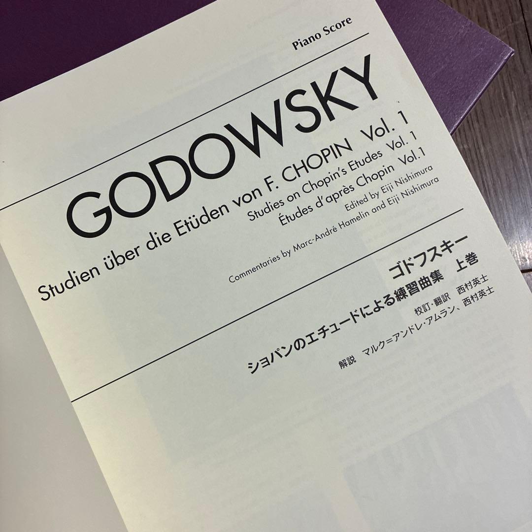 昴様ページ//GODOWSKY/ショパンのエチュードによる練習曲上巻 ＆ 下巻
