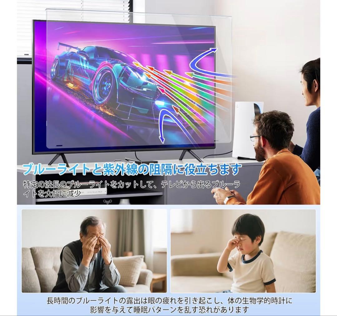 テレビ保護パネル55インチ 有機el テレビカバー 55inch 有機EL 液晶