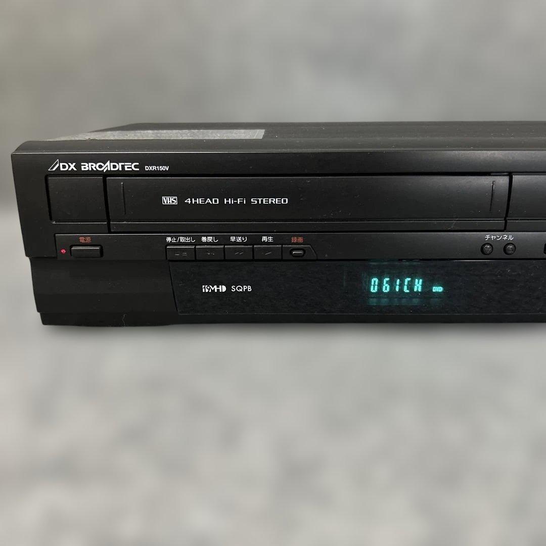 【VHS→DVDコピー/リモコン付属】 DX BROADTEC DXR 150V