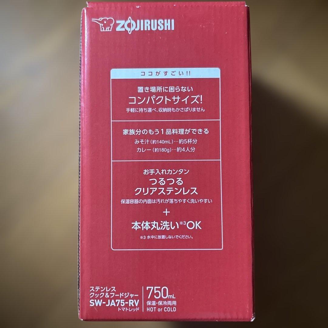 更に値下げ　象印 ＆ サーモス　スープジャー　750ml＆400ml