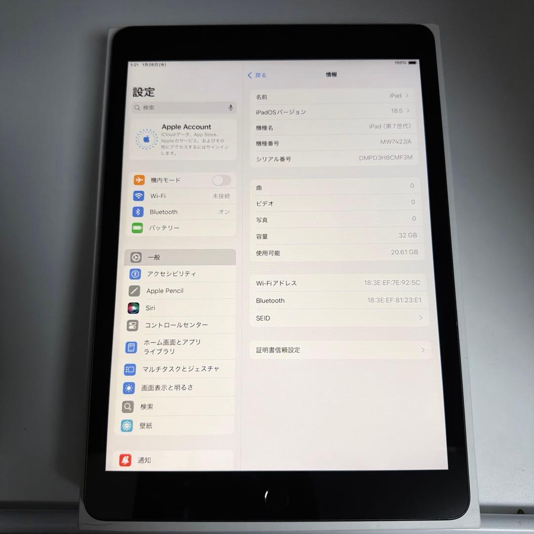 iPad 第7世代 32GB Wi-Fi