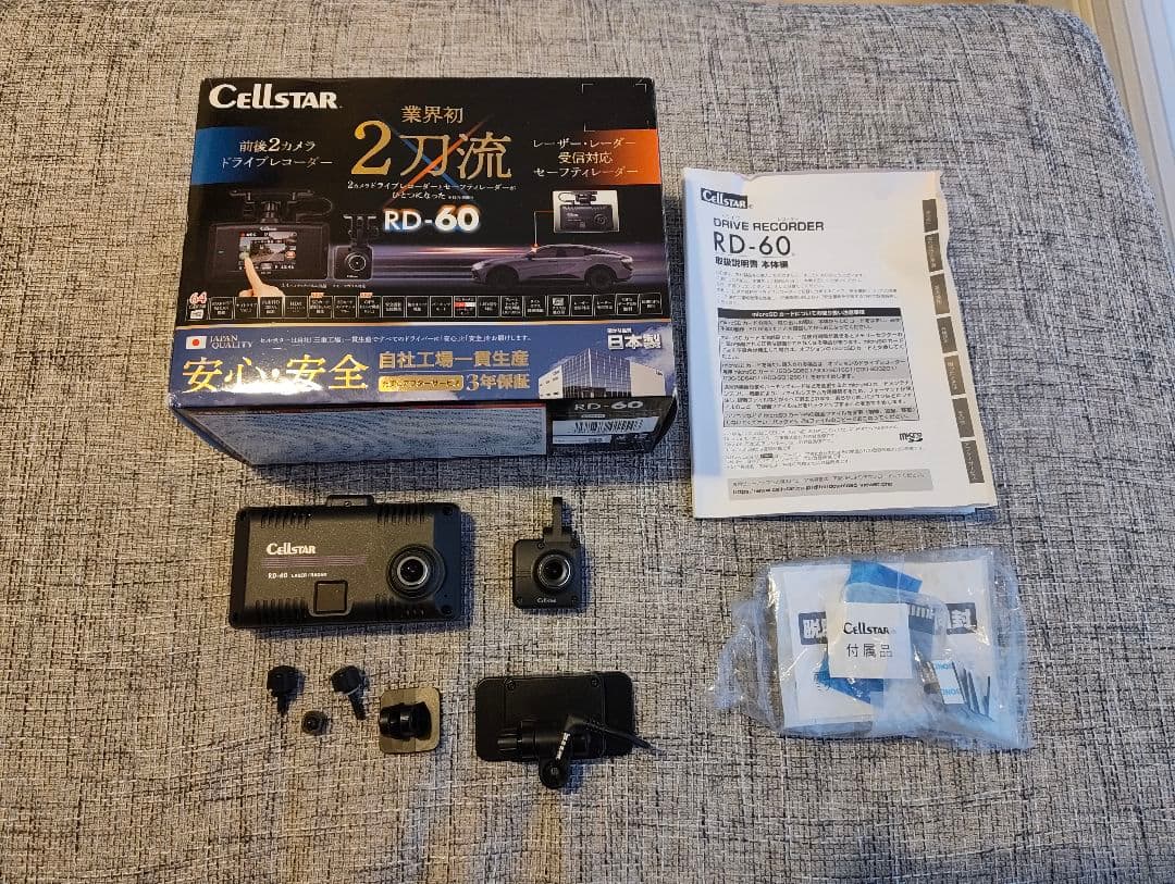 CELLSTAR レーザーレーダー一体型ドライブレコーダー RD-60