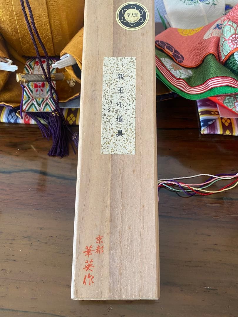 値下げ‼️雛人形　京都　洛北一操作　1980年頃　本物の伝統雛