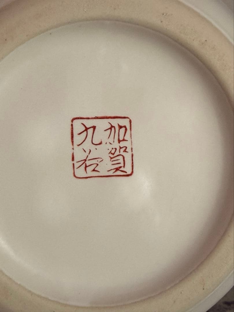 花柄陶器花瓶（台付き）