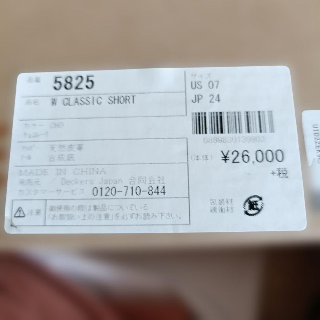 UGG　W CLASSIC SHORT australia ムートンブーツ