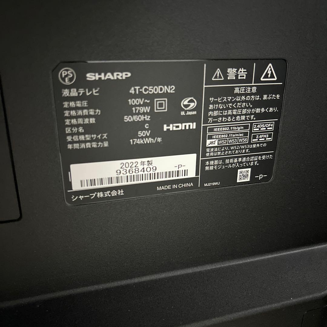 SHARP 4T-C50DN2 液晶テレビ 50インチジャンク